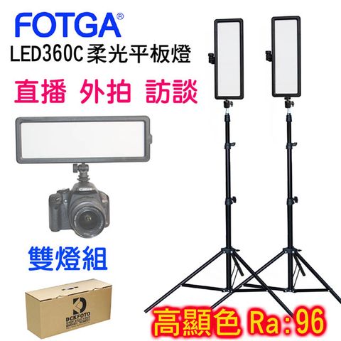 FOTGA LED360C柔光攝影燈行動外拍雙燈組 攝影棒平板直播影視持續可裝電池高顯色可調色溫亮度學校教學影片