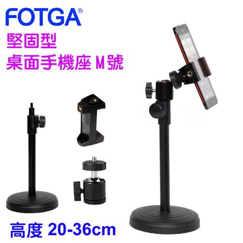 FOTGA 堅固型桌面手機拍攝座M號手機座桌面架拍攝架立架堅固型手機座省力捏式手機夾直播看劇追劇微距攝