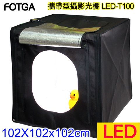 FOTGA 攜帶型攝影光棚(LED-T100) 方棚網拍商品手機攝影飾品玩具樣品產品菜品美食拍攝商業靜物攝影學校教學