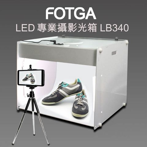 FOTGA 專業攝影光箱LB340送手機拍攝架 桌上型攝影棚攝影光箱零件檢驗拍攝手機翻拍文件照片翻拍硬式攝影棚