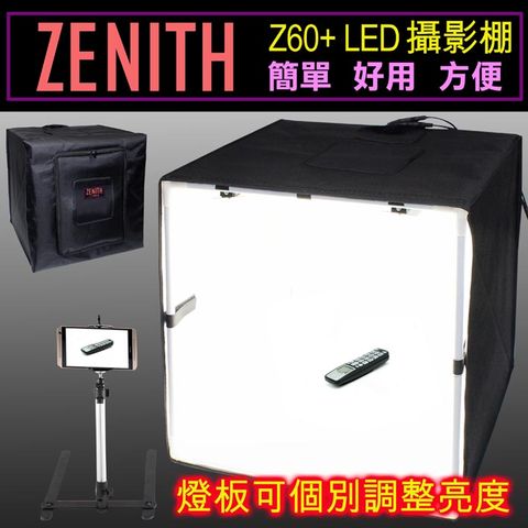 ZENITH Z60-PLUS攜帶型LED攝影棚 調亮度方棚網拍商品手機攝影飾品玩具樣品新產品菜品美食拍攝商業靜物攝影教學