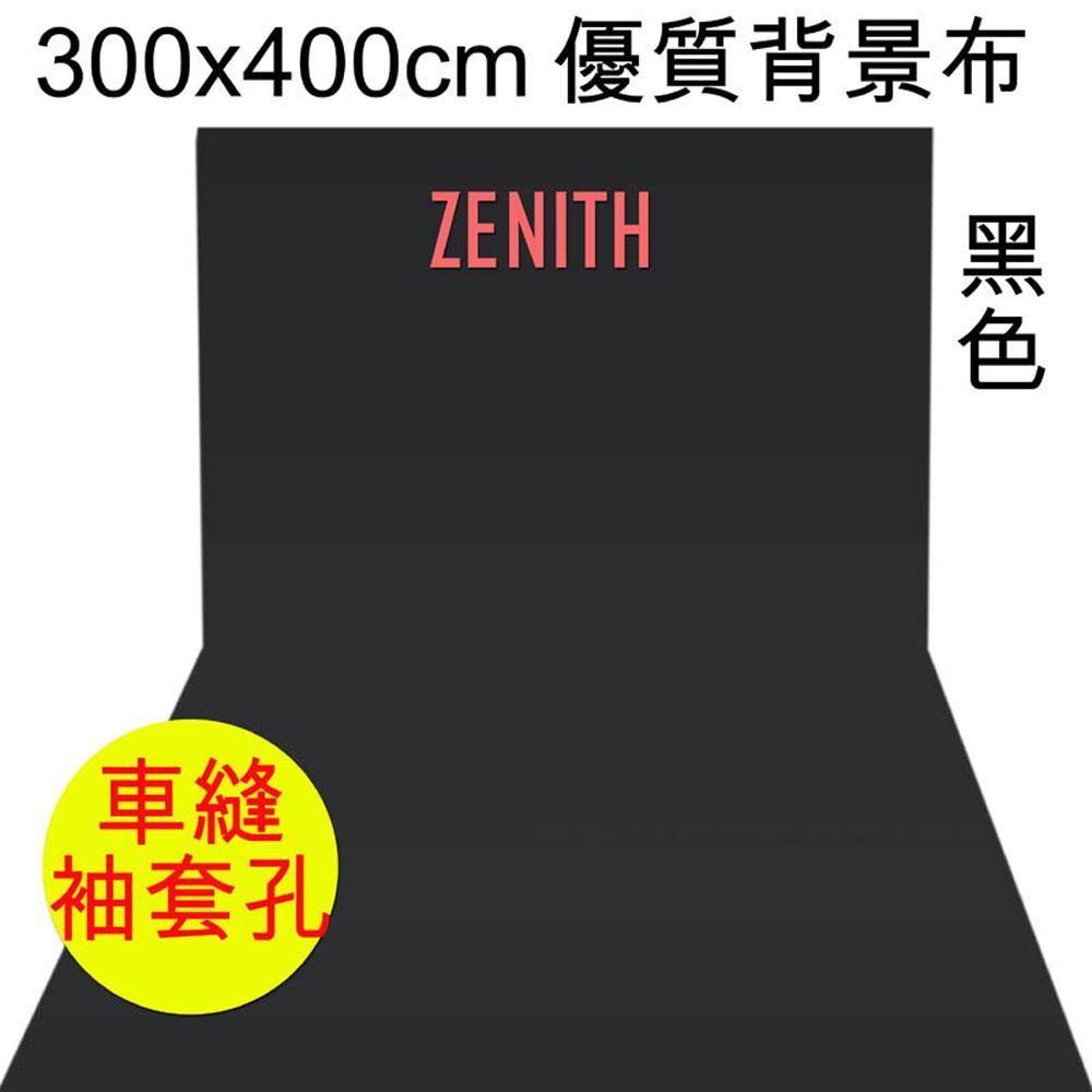 ZENITH 300x400cm黑色背景布 優質黑布黑幕背景布藝術創作舞台背景攝影棚直播背景人物訪談背景布佈置陳列桌布