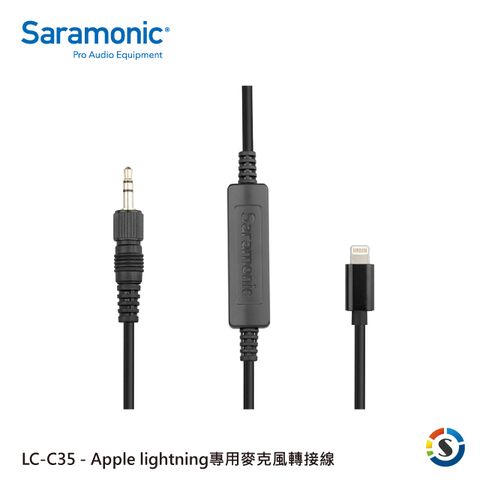 Saramonic 楓笛 iPhone專用麥克風轉接線LC-C35