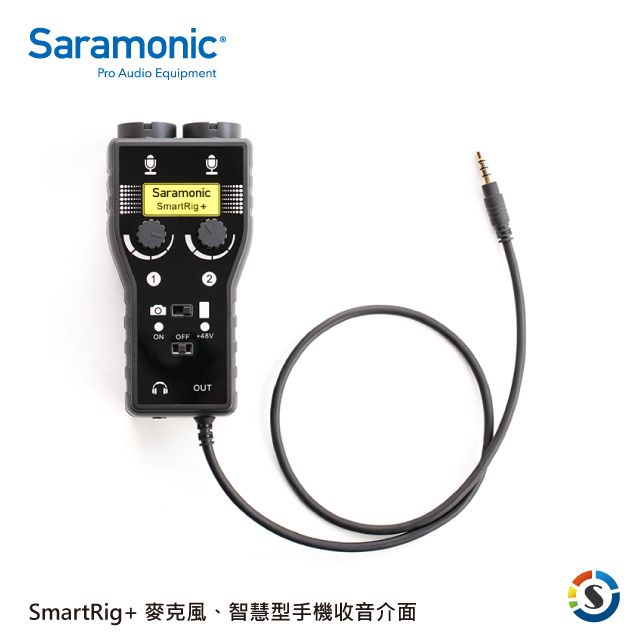 Saramonic 楓笛  麥克風智慧型手機收音介面SmartRig+