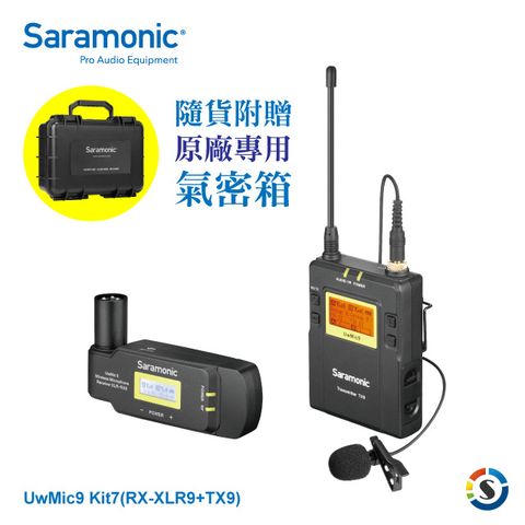 Saramonic 楓笛 一對一 卡農接頭無線麥克風套裝 UwMic9 Kit7 (RX-XLR9+TX9)