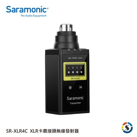 Saramonic 楓笛 XLR卡農接頭無線發射器 SR-XLR4C