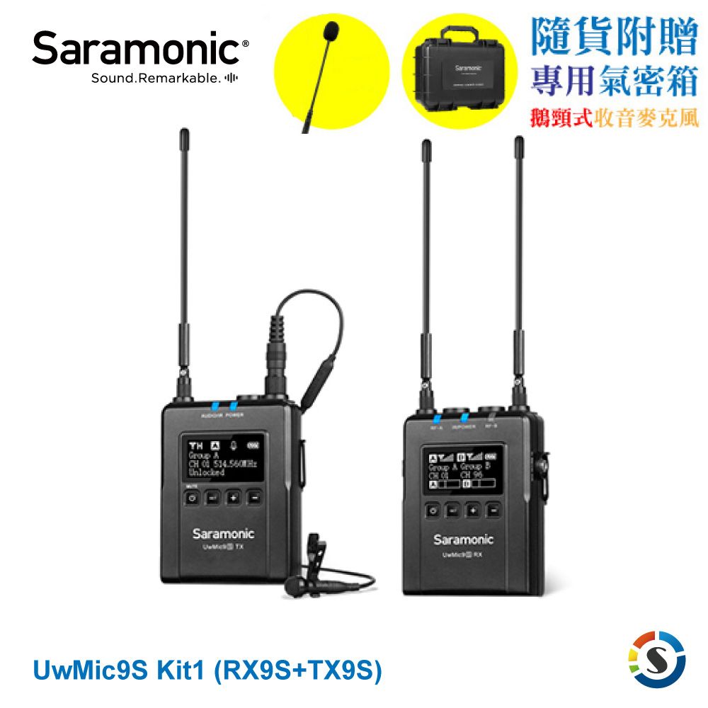 Saramonic 楓笛  UwMic9S Kit1 UHF無線麥克風系統OLED高清顯示器