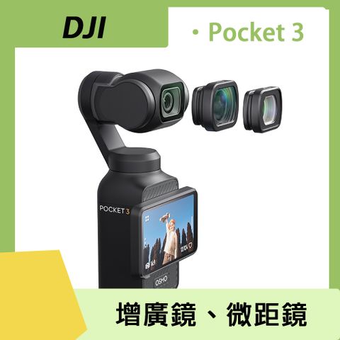 aMagisn POCKET 3 微距鏡/增廣鏡