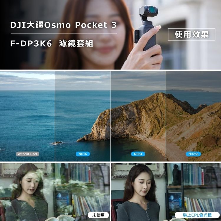 JJC 磁吸多層膜DJI大疆Osmo Pocket 3濾鏡6入組F-DP3K6(含ND8/ND16/ND32/ND64/ND256減光鏡&CPL偏光鏡)