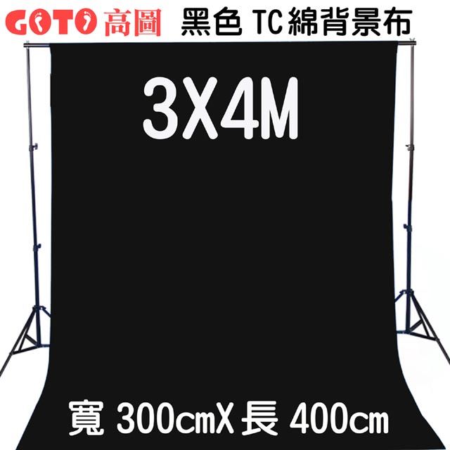 GOTO 高圖3X4M黑色背景布300x400cm黑布黑幕背景布藝術創作舞台背景攝影棚直播背景人物訪談佈置陳列桌布