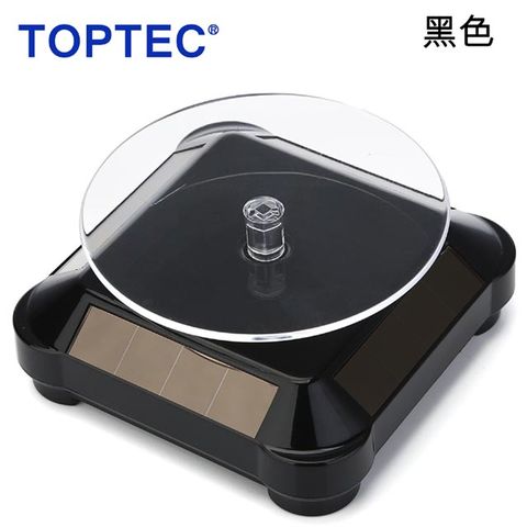 TOPTEC 太陽能旋轉展示拍攝台ST10黑色電動展示台360度來回旋轉珠寶宗教飾品新品樣品電子零件產品展示