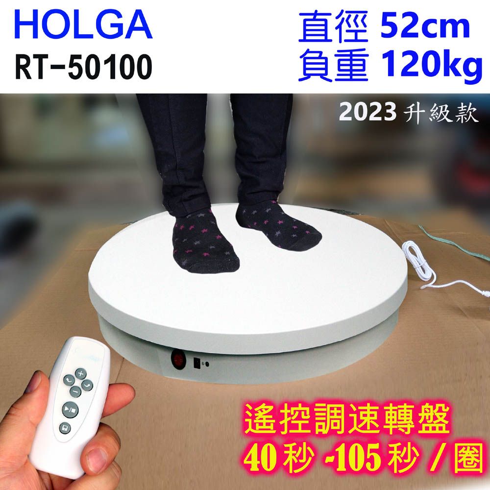 HOLGA  遙控可調速轉盤RT50100電動旋轉展示台拍攝台360度旋轉動轉盤調速ARVR3D掃描建模