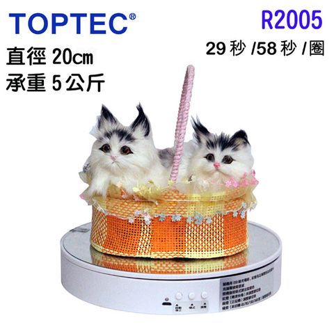 TOPTEC 電動轉盤20cm鏡面R2005白色-充電款電動旋轉展示台拍攝台360度旋轉動轉盤調速ARVR3D掃描建模