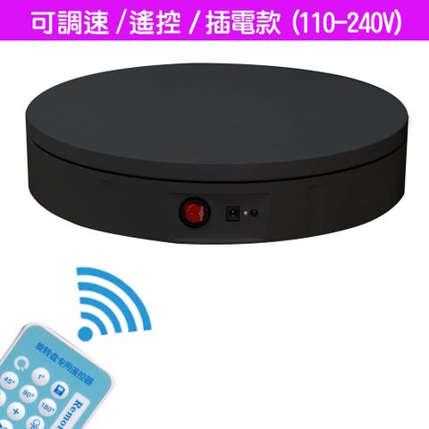 uWinka 遙控可調速電動轉盤30cm/100kg/黑色電動旋轉展示台拍攝台360度旋轉動轉盤遙控調速ARVR3D掃描建模