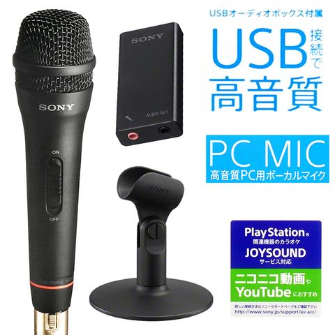 SONY 索尼 高音質PC用收錄音麥克風 ECM-PCV80U