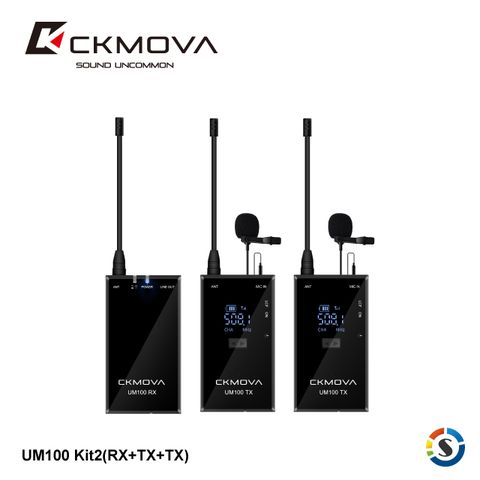 CKMOVA 一對二無線麥克風套組UM100 Kit2(RX+TX+TX)