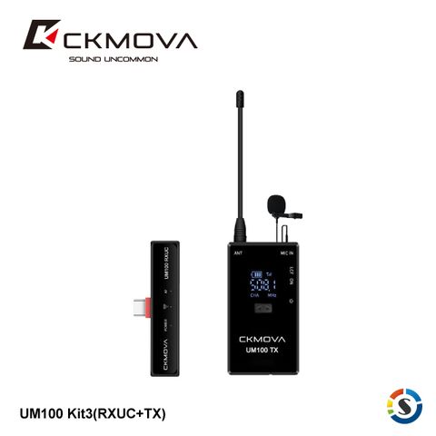 CKMOVA 一對一無線麥克風套組UM100 Kit3(RXUC+TX)