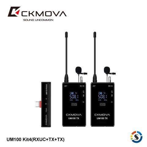 CKMOVA 一對二無線麥克風套組UM100 Kit4(RXUC+TX+TX)