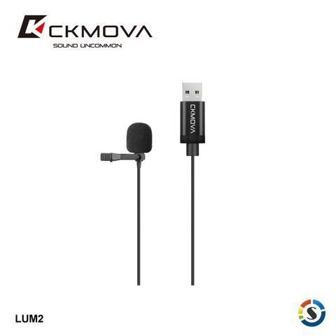 CKMOVA 全向電容式領夾麥克風LUM2 (USB)★適用於PC、MAC電腦
