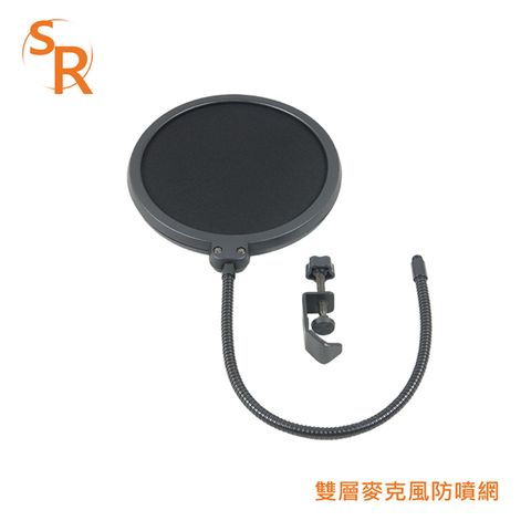 SR 雙層麥克風防噴網