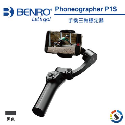 ★原$3480↘限時下殺BENRO百諾 P1S可摺疊三軸穩定器