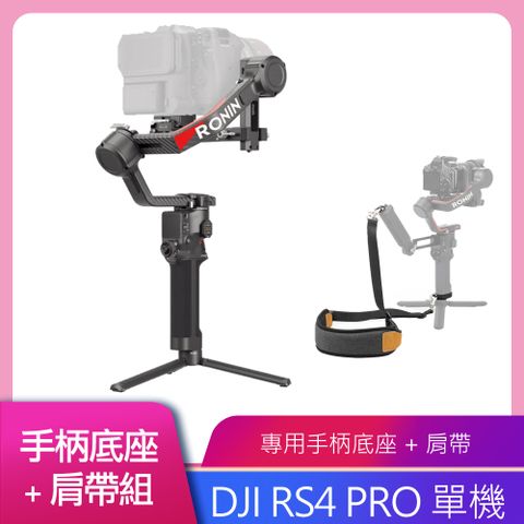 DJI 大疆 RS4 PRO 單機 公司貨