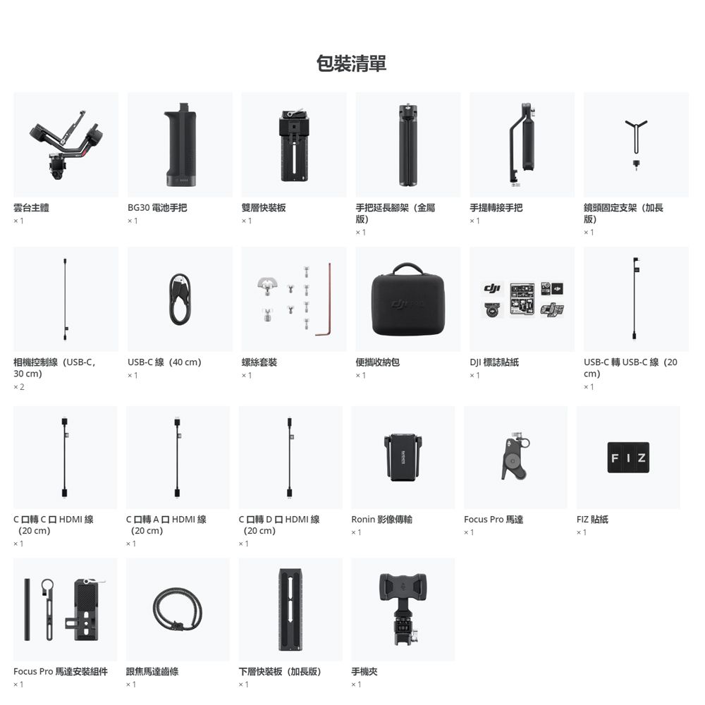 DJI 大疆  RS4 PRO 套裝 公司貨