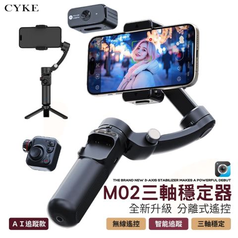 CYKE 摺疊便攜超長續航AI款三軸手持穩定器M02