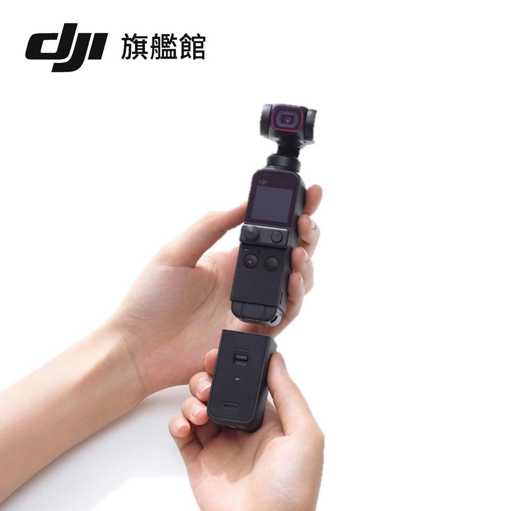 DJI POCKET 2全能手柄- PChome 24h購物