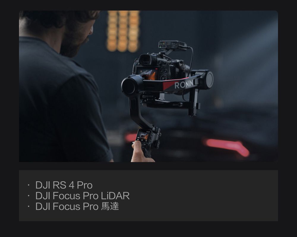 DJI RS 4 ProDJI Focus Pro LiDARDJI Focus ProRONIN