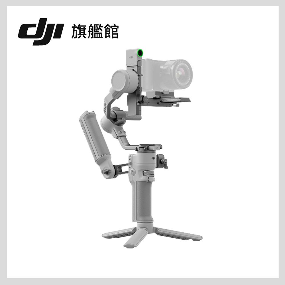 DJI 大疆 RS4 MINI套裝 手持雲台 單眼/微單相機三軸穩定器｜橫豎拍切換｜智能構圖	