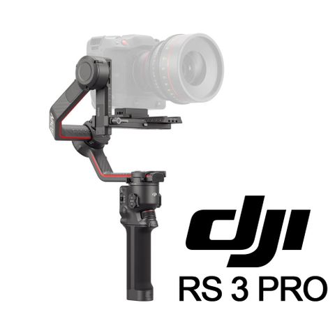 DJI 大疆 RS3 PRO 單機 公司貨 戶外Vlog專用組