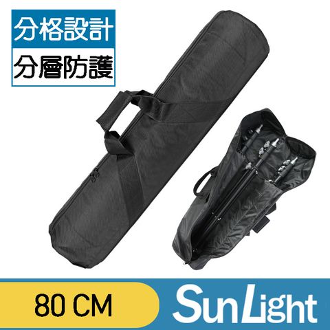 SunLight LTB-0818 80cm 燈架包 加厚內隔層多防護 手提肩背兩用