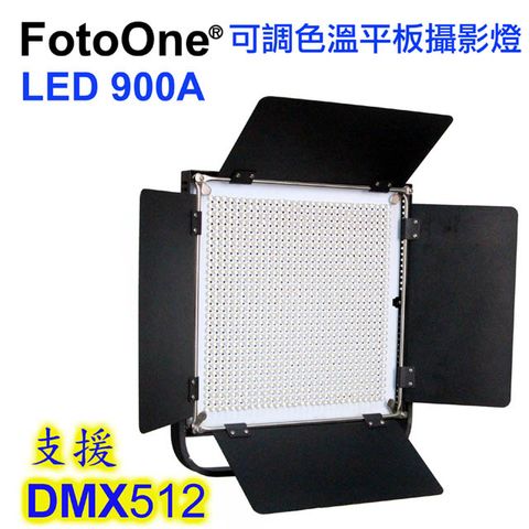 FotoOne LED900A可調色溫平板攝影燈可接V卡直播燈影視燈持續燈可裝電池外拍燈高顯色亮度攝影燈學校教學影片