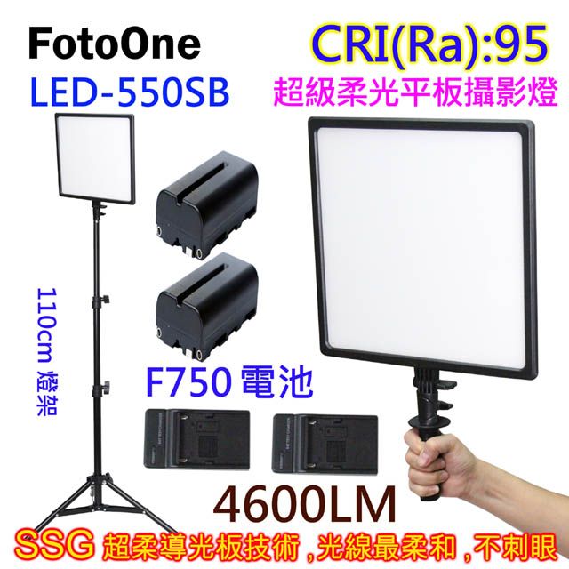 FotoOne  LED-550SB超柔平板燈直播影視持續可裝電池外拍高顯色可調色溫亮度學校教學影片