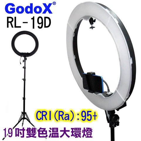 GodoX RL-19D雙色溫19吋LED環形攝影燈 臉書FB網路直播主播美容美髮紋鏽補光燈可調色溫可調亮度學校教學