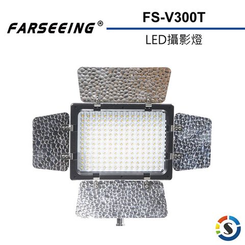 Farseeing 專業LED攝影補光燈 FS-V300T