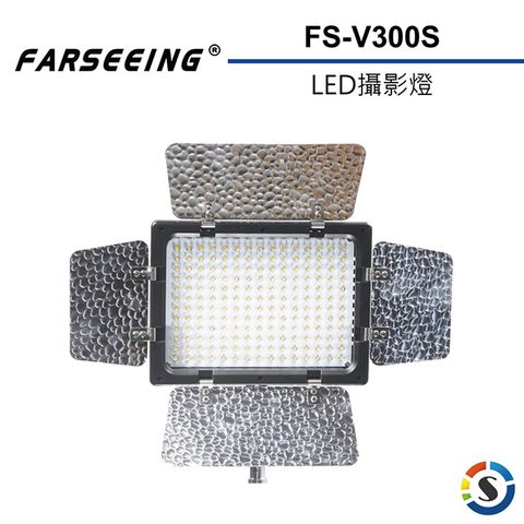 Farseeing 專業LED攝影補光燈 FS-V300S