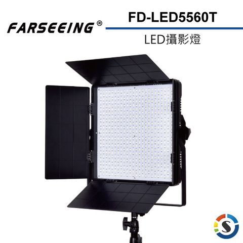 Farseeing 專業LED攝影燈(勝興公司貨)FD-LED5560T