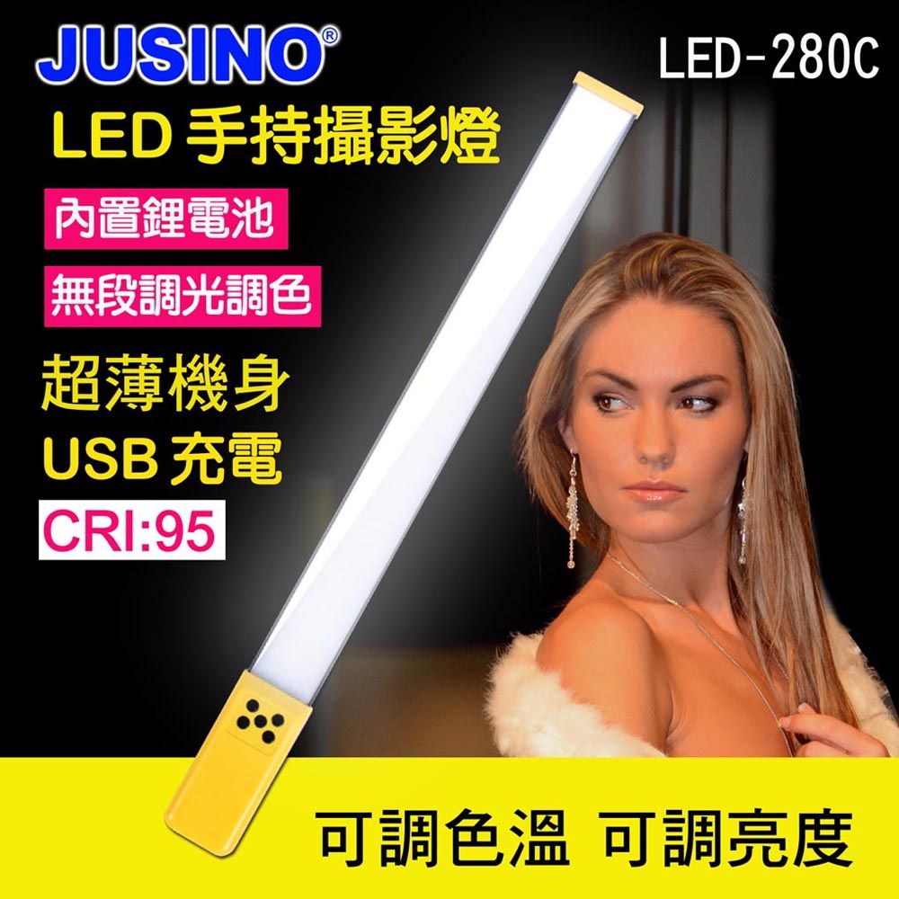 Jusino LED280C手持攝影燈送2米燈架劍燈平板手持棒燈條形外拍補光可調色溫亮度內置充電池狹窄空間車內補光