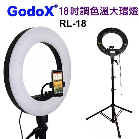 Godox 神牛 RL18調色溫18吋LED環形攝影燈環形臉書FB網路直播主播美容美髮紋鏽補光燈可調色溫可調亮度學校教學