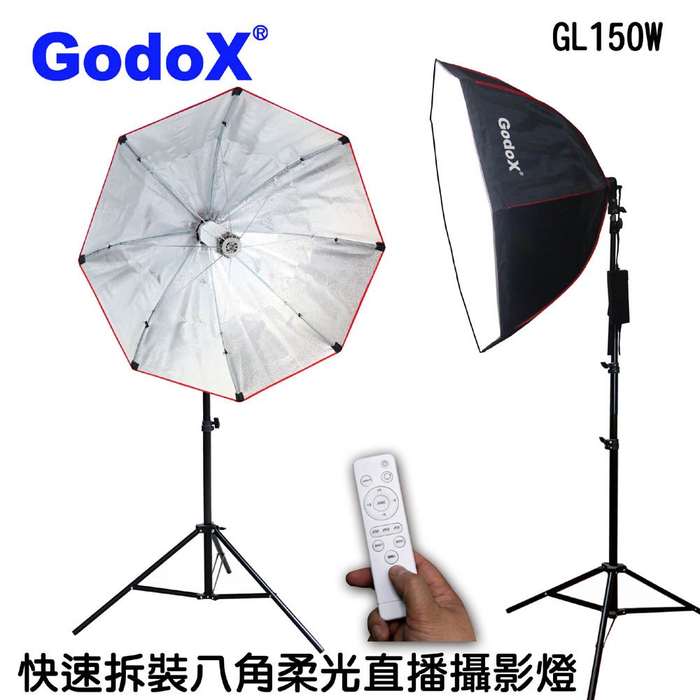 GodoX 快速拆裝95cm八角柔光直播攝影燈單燈組影視燈持續燈燈高顯色可調色溫亮度攝影燈