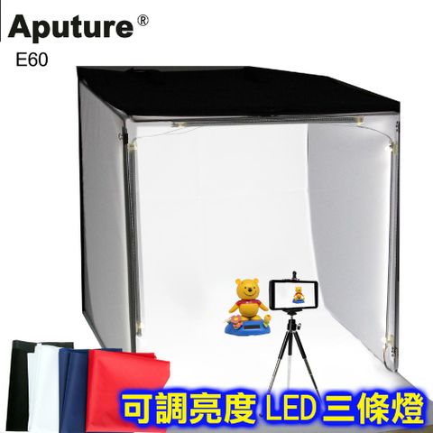 Aputure 快速折收LED攝影棚 E60方棚光棚網拍商品手機攝影飾品玩具樣品新產品菜品美食拍攝商業靜物攝影學校教學