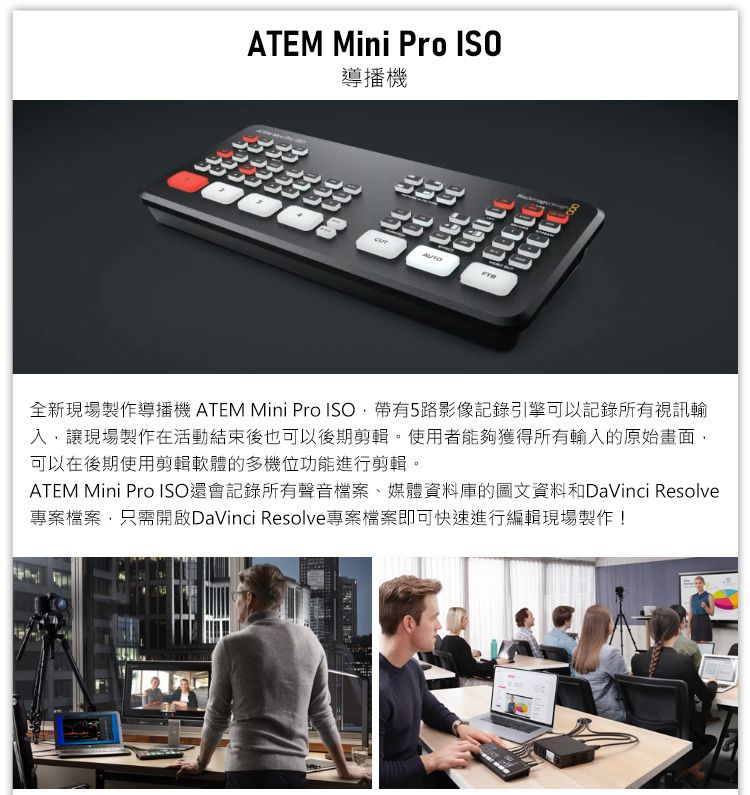 美品】BlackmagicDesign ATEM Mini Pro ISO-