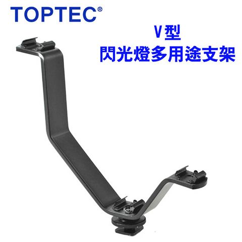 TOPTEC V型閃光燈多用途支架一轉二托架閃光燈架1轉2多用途支架