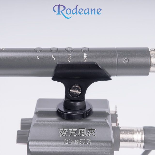 Rodeane 樂笛  麥克風夾RD-MC13 槍型麥克風適用 麥克風架 180度角度調整 熱靴底座 含1/4螺孔