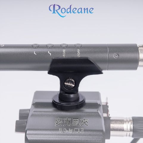 Rodeane樂笛 麥克風夾RD-MC13 槍型麥克風適用 麥克風架 180度角度調整 熱靴底座 含1/4螺孔