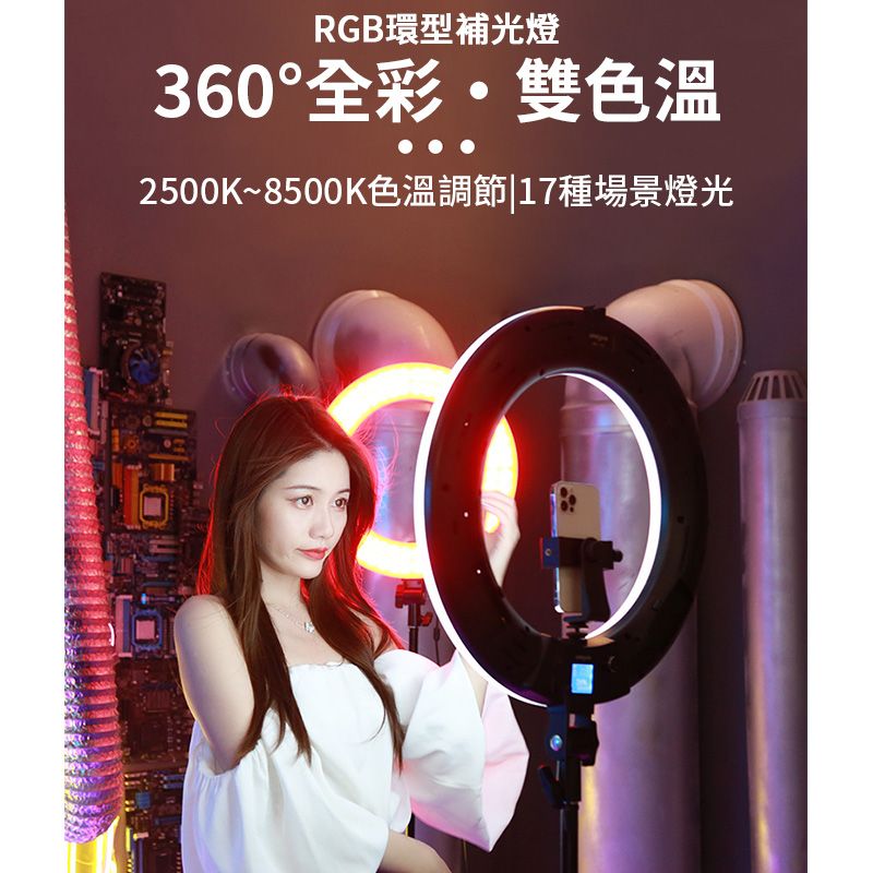 Weeylite 微徠 【Viltrox唯卓仕  WE10S RGB 環形LED燈】30W 雙色溫/18吋 藍芽APP遙控 一年保固