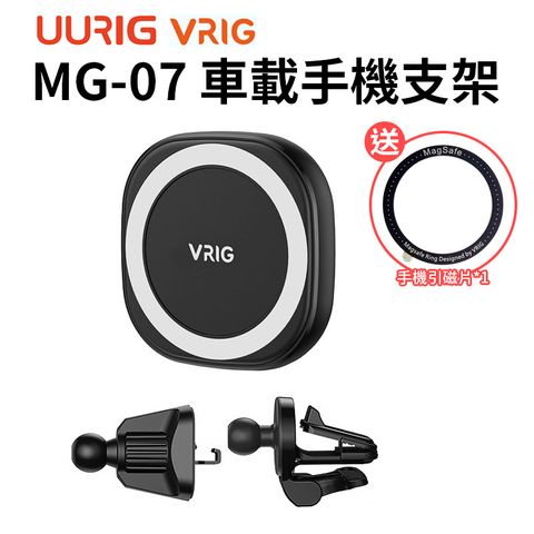 【VRIG MG-07 車載手機支架】送引磁片，通用各大手機