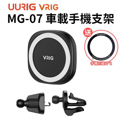 UURIG VRIG MG-07 車載手機支架